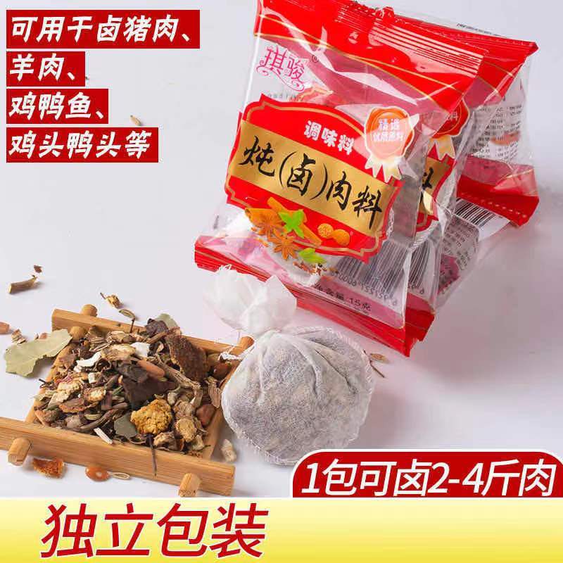 琪骏卤肉料包独立包装炖肉料整件210袋批发低至0.6毛