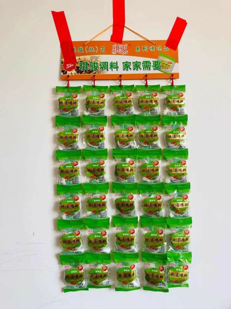 琪骏卤肉料包独立包装炖肉料整件210袋批发低至0.6毛