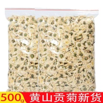 【精选】贡菊正品保障各种规格专业经营中药批发
