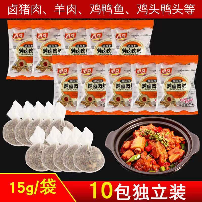 南益卤肉料包炖肉料15克一袋独立包装煮肉料包香料包炖肉料