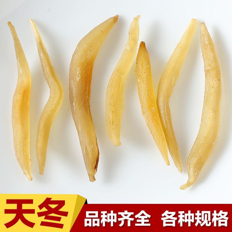 天冬优质野天冬无硫天冬非麦冬野生天冬泡酒干货茶泡酒