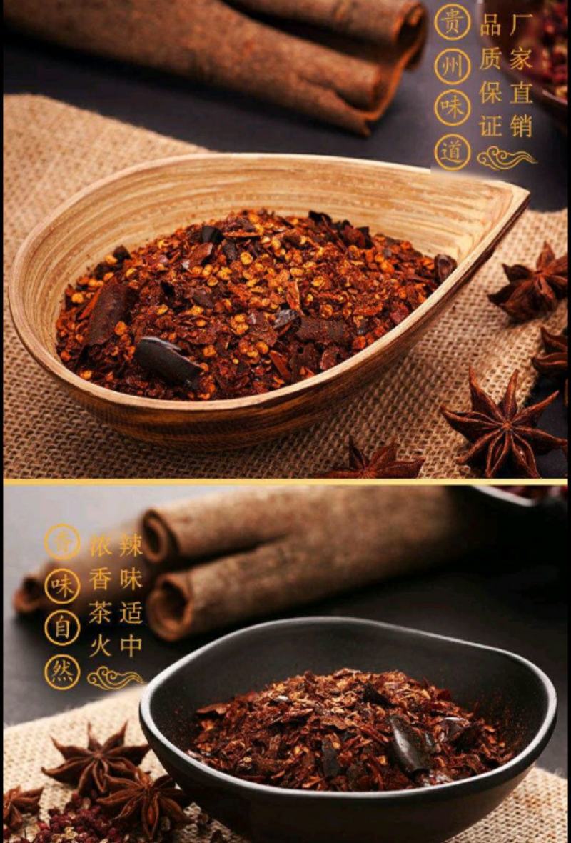 贵州特产糊辣椒面香辣椒粉特辣超辣凉拌蘸水断桥手搓柴火辣椒