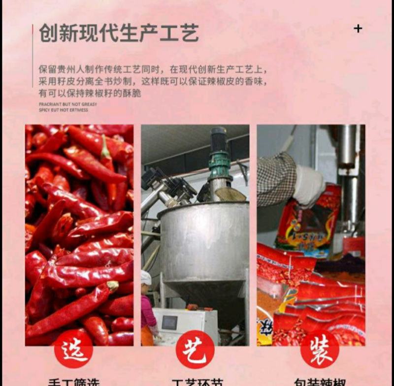贵州特产糊辣椒面香辣椒粉特辣超辣凉拌蘸水断桥手搓柴火辣椒