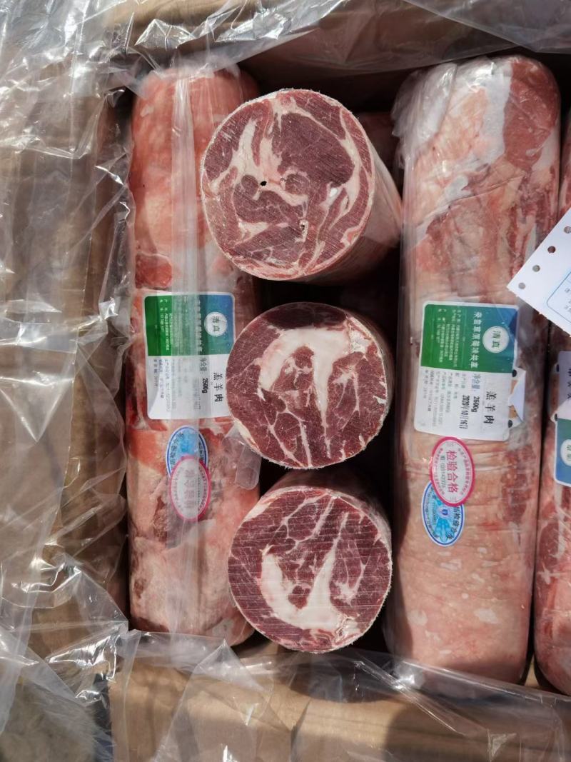 羔羊肉