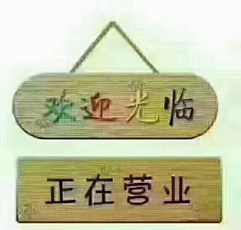 猕猴桃