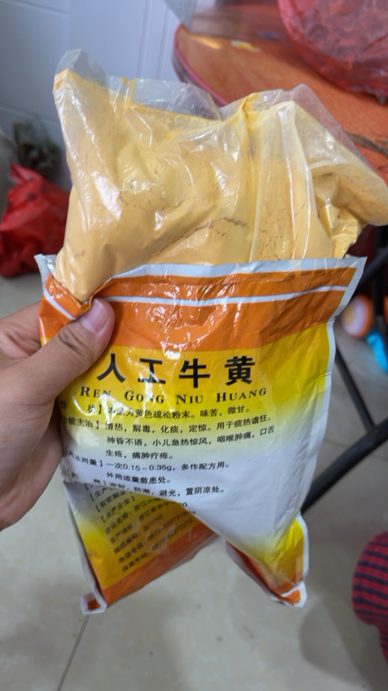 人工牛黄牛黄粉牛黄