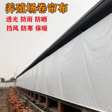 猪场卷帘布防水防晒防寒保暖畜牧养殖场卷帘布定做