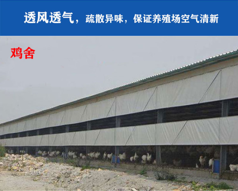 猪场卷帘布防水防晒防寒保暖畜牧养殖场卷帘布定做