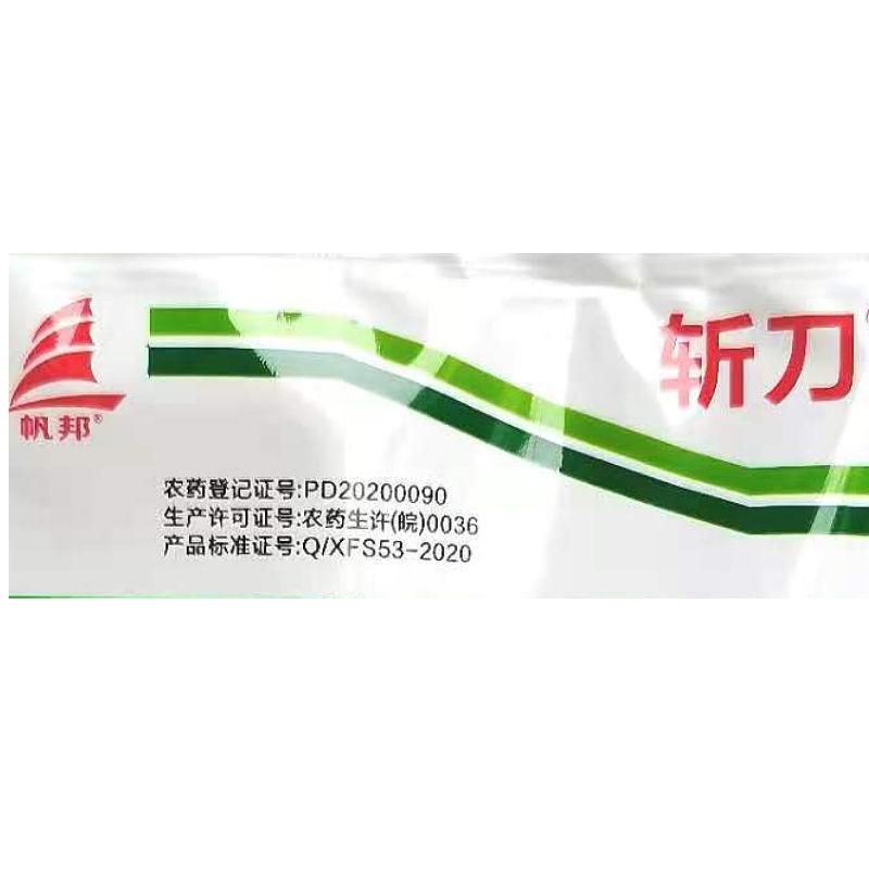 斩刀甲嘧磺隆荒地工厂铁路专用除草剂杂草一扫光烂根除草剂