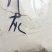 脉冲灰，糠灰，糠面，统糠筛糠稻壳粉稻壳灰筛糠灰