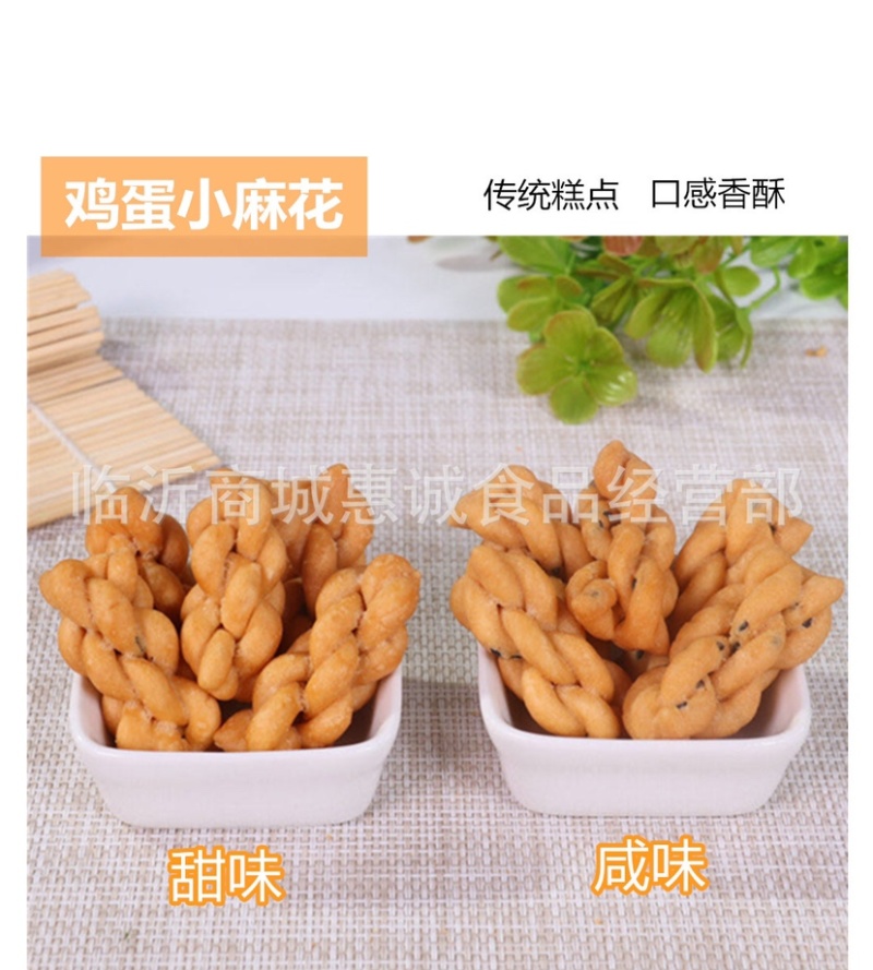 鸡蛋小麻花10斤散装批发