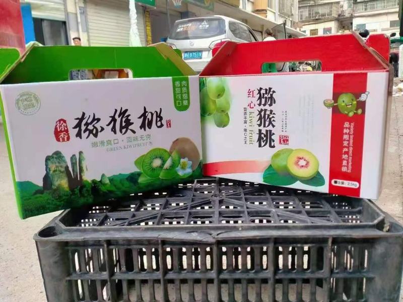 正字江山徐香猕猴桃