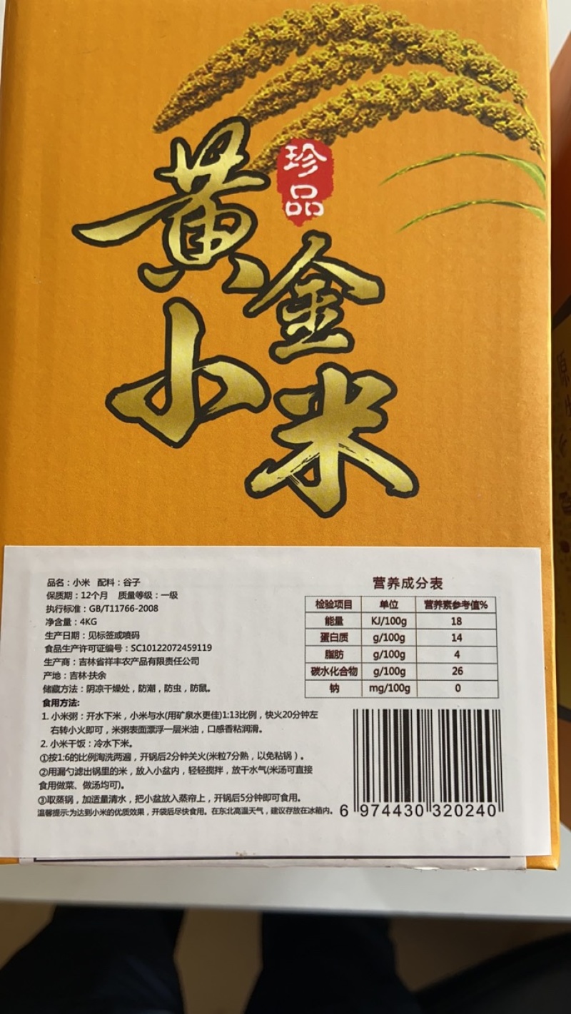 东北小米，黄小米，红谷小米，粥米，产地直发品质保证