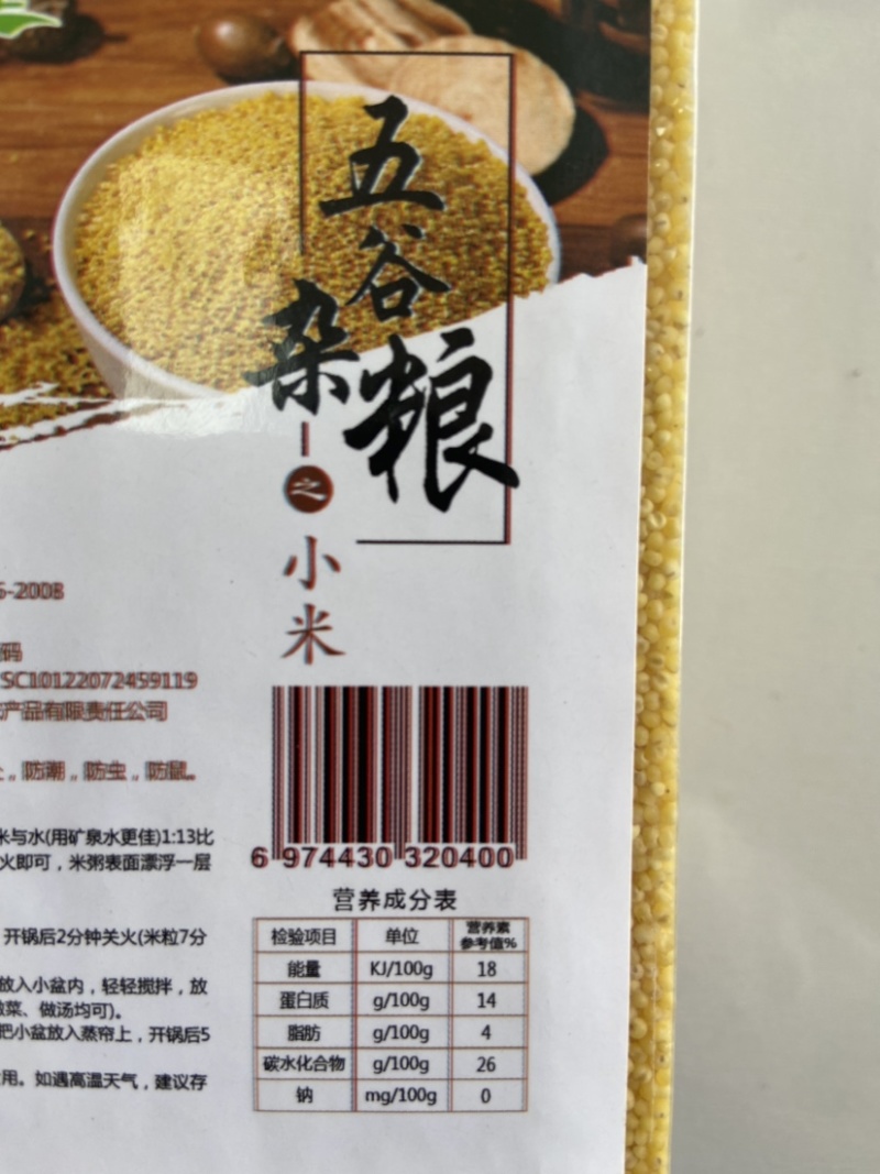 东北小米，黄小米，红谷小米，粥米，产地直发品质保证