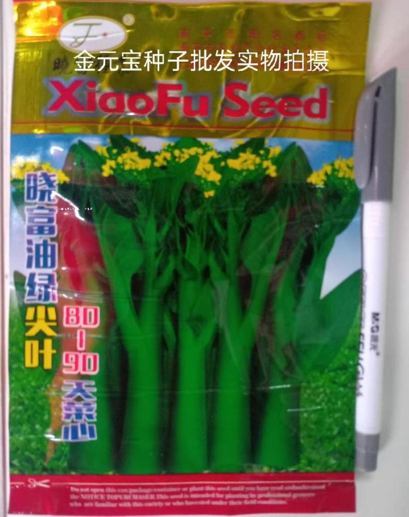 晓富油绿尖叶菜心菜苔种子，菜苔粗大,叶脉细,整齐一致。