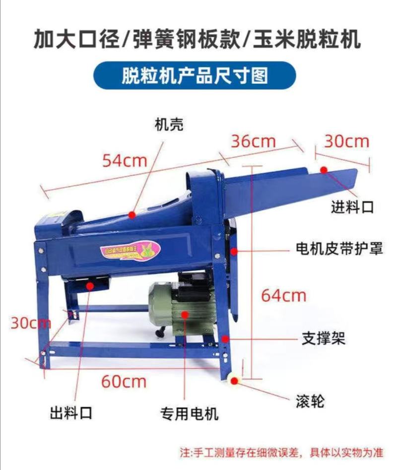 电动玉米脱粒机家用小型加厚打苞谷米机器全自动220v电动