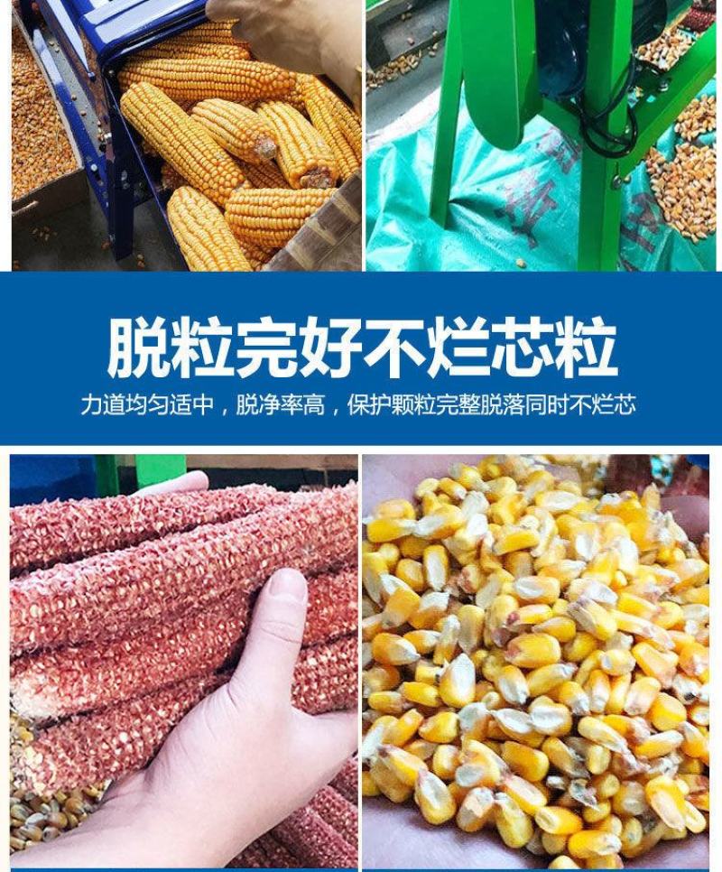 电动玉米脱粒机家用小型加厚打苞谷米机器全自动220v电动
