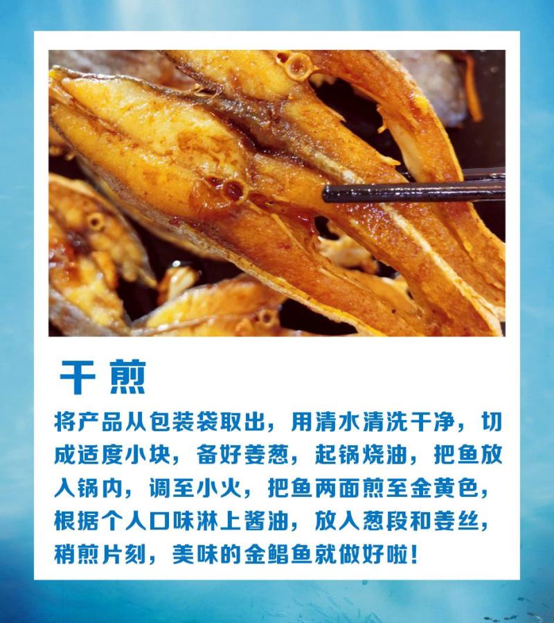 深海金鲳鱼干阳江一夜埕半干金鲳鱼专注金鲳鱼干特产