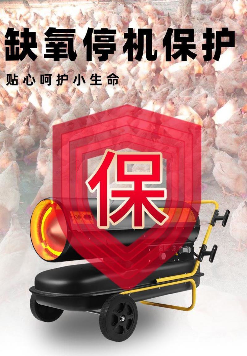 包邮暖风机取暖器柴油柴暖大功率冬季大面积养殖大小型工农业