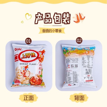 上好佳鲜虾条休闲小吃
