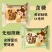 猴头菇饼干批发