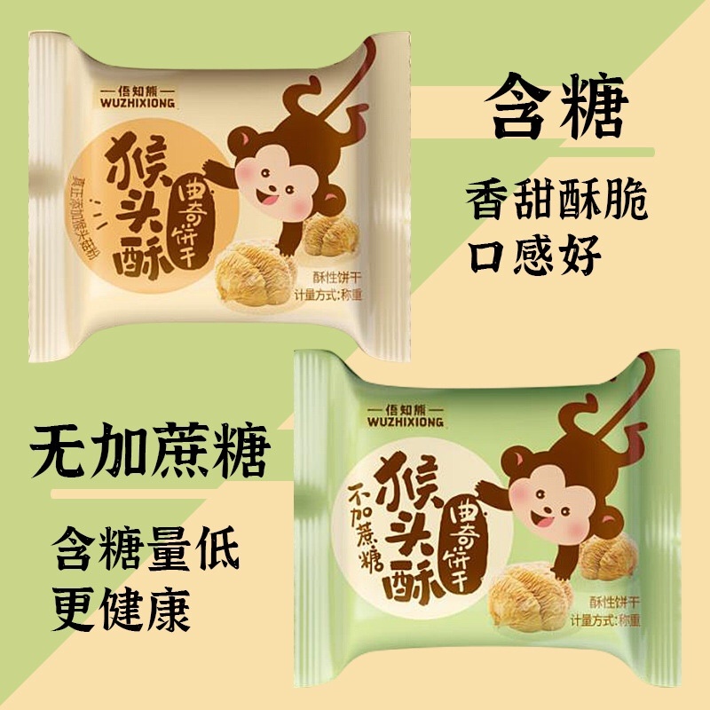猴头菇饼干批发
