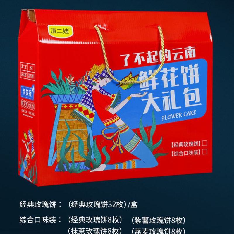 云南特产鲜花饼正宗玫瑰花饼手工糕点点心早餐整箱休闲零食小