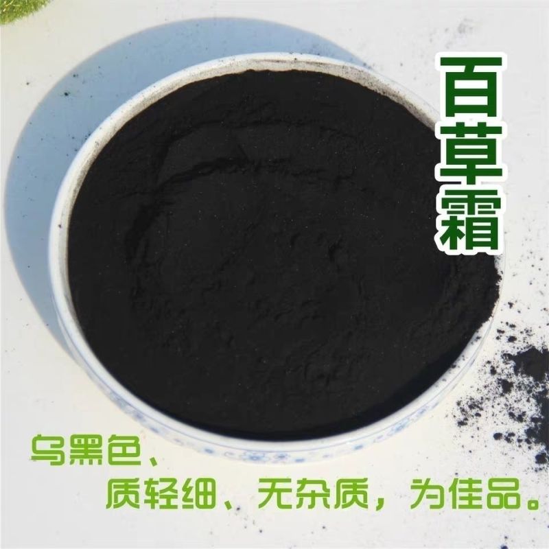 百草霜正品专营中药批发百草霜百草霜中药材百草霜