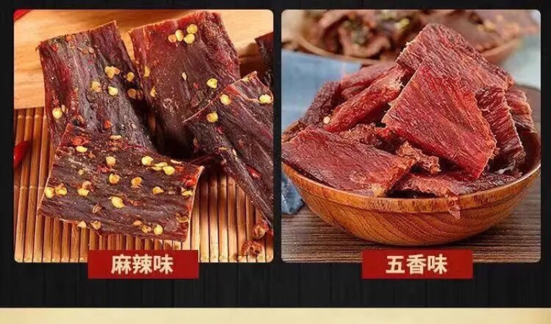 内蒙古手撕牛肉干