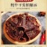 内蒙古手撕牛肉干