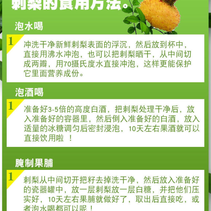 贵州特产野生刺梨鲜果天然维C现摘茶泡茶泡酒直销包邮