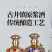 52度750毫升龙瓶浓香型原浆酒高度酒水白酒多省包邮