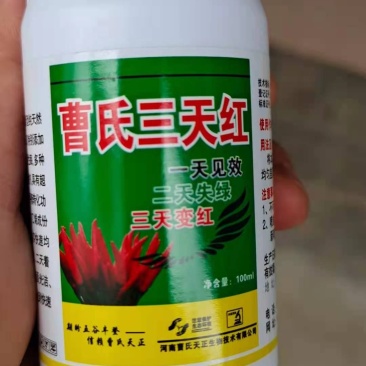 曹氏辣椒催红剂yⅰ喷红，植物生长调节剂