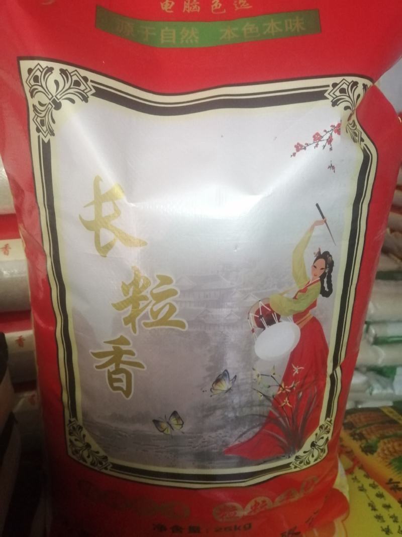 长粒米抛光色选，米质光亮，口感松软，有任性