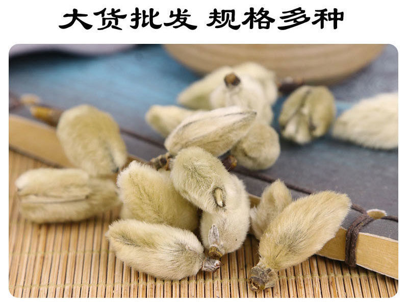 野生中药辛夷批发中药材辛夷花毛桃望春花玉兰花产地直发包邮