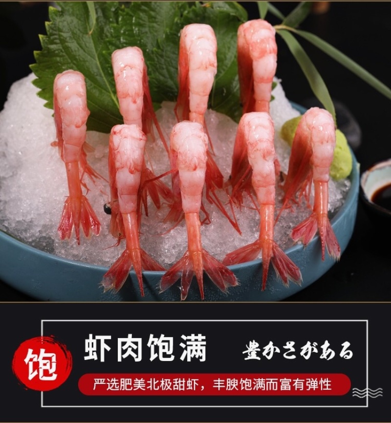 顺丰包邮超低温甜虾，各规格齐全，一件包邮，刺身级别