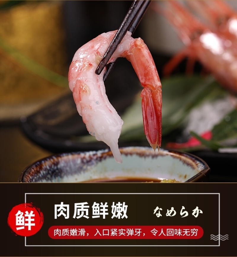 顺丰包邮超低温甜虾，各规格齐全，一件包邮，刺身级别