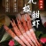 顺丰包邮超低温甜虾，各规格齐全，一件包邮，刺身级别