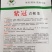 青梗菜种子