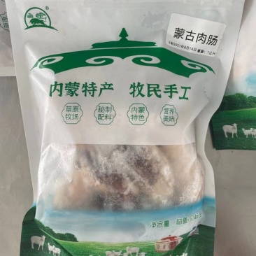 【牛肉肠】当地特产，手工制作2斤包！纯肉***！手续全！