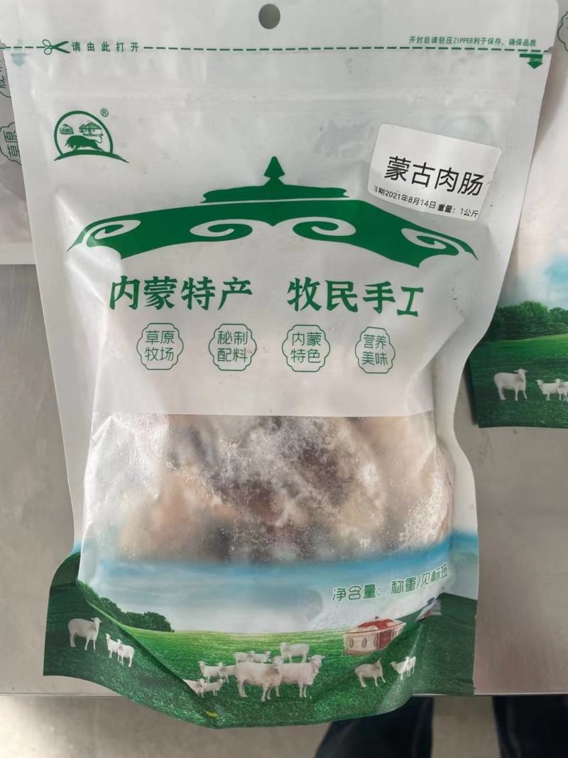 【牛肉肠】当地特产，手工制作2斤包！纯肉***！手续全！