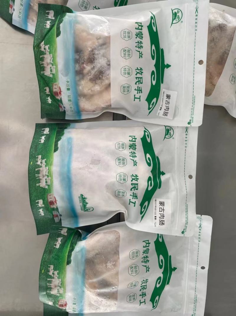 【牛肉肠】当地特产，手工制作2斤包！纯肉***！手续全！