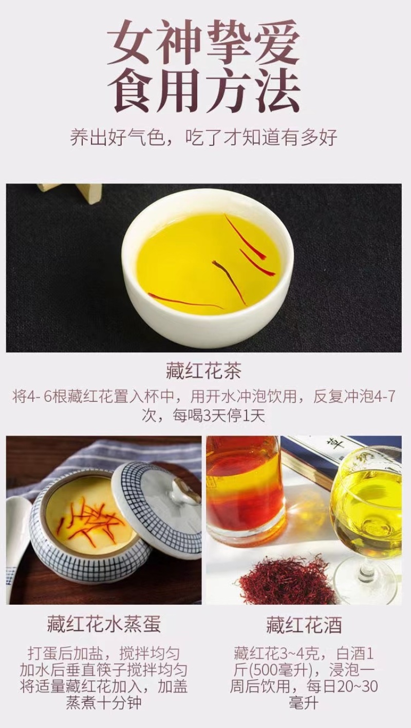 藏红花长丝藏红花现货批发藏红花宽丝保质