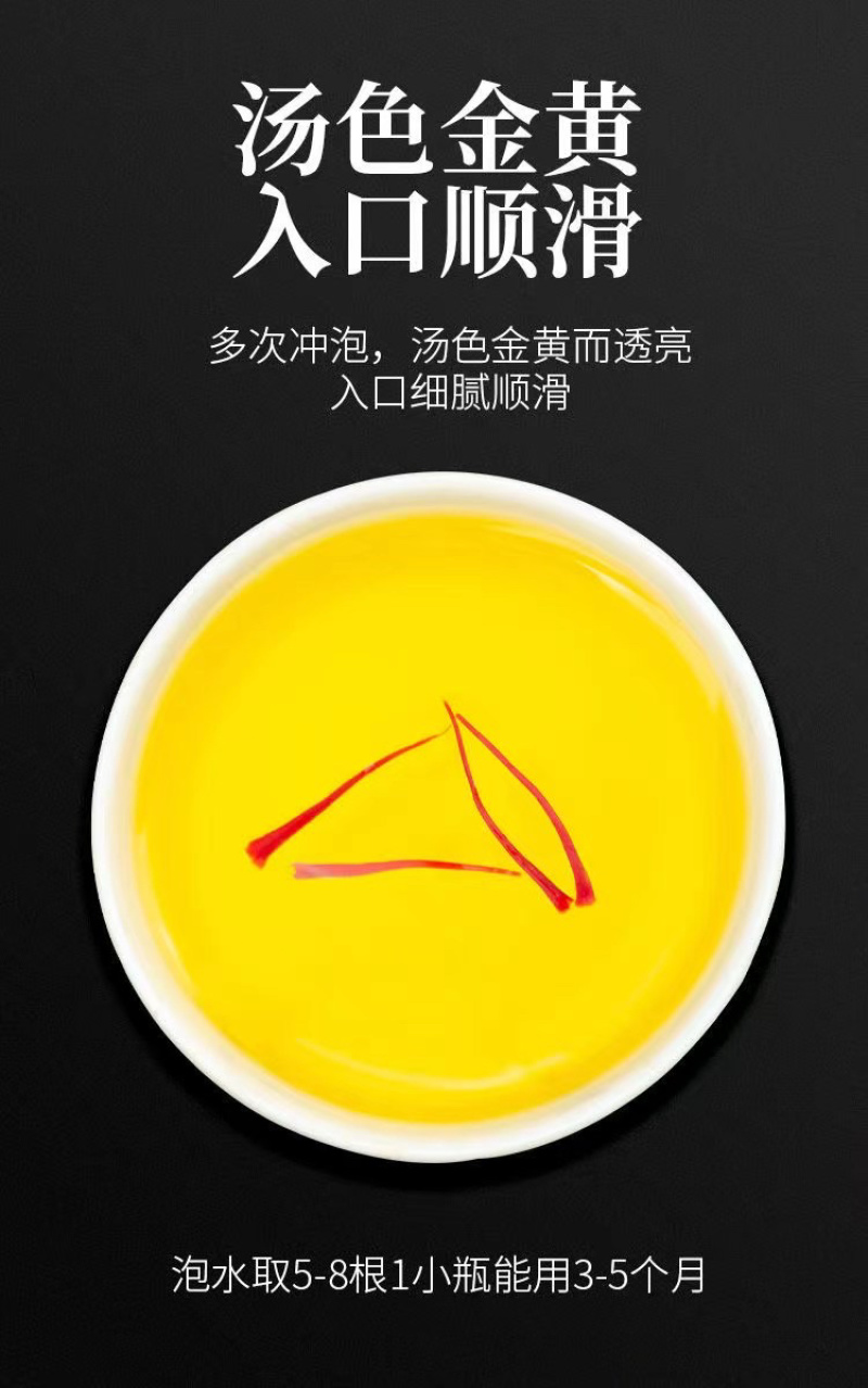 藏红花长丝藏红花现货批发藏红花宽丝保质