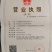 肉驴，种驴