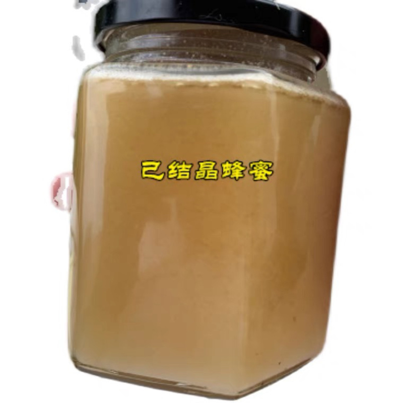 中蜂蜜正宗深山山花百花蜜蜂场直销假一赔万