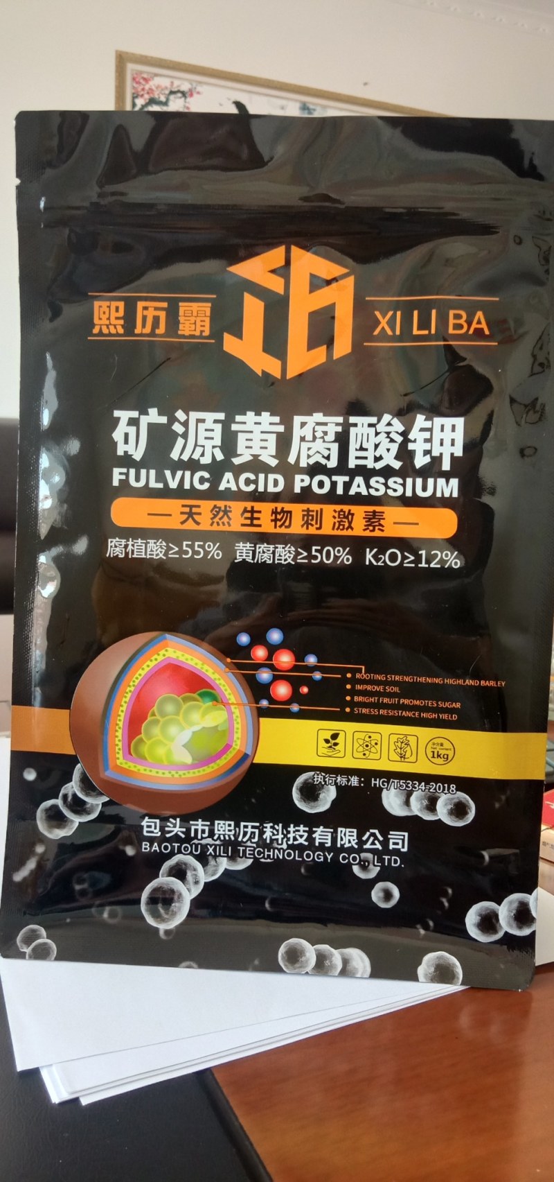 黄腐酸钾钾肥矿源黄腐酸钾高含量全水溶高活性熙历霸