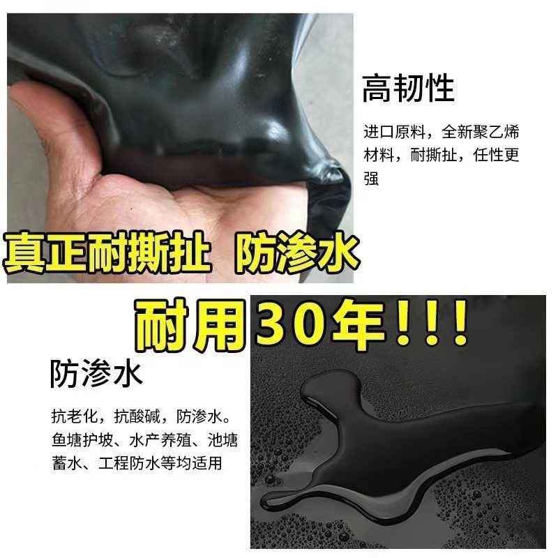 鱼塘防渗膜加厚全新料土工膜鱼塘专用膜鱼池防水布蓄水池藕池