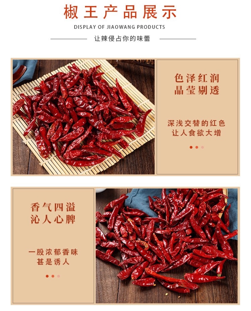 干辣椒散装椒王辣椒香辣中辣红辣椒批发干辣椒