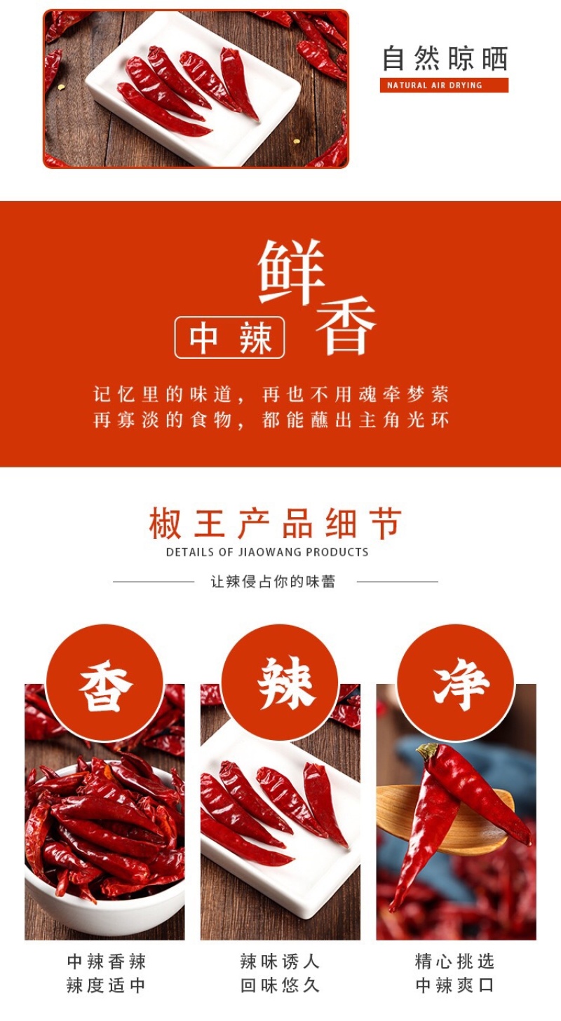 干辣椒散装椒王辣椒香辣中辣红辣椒批发干辣椒
